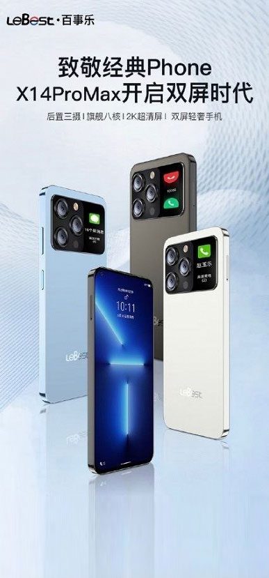 В Китае выпустили помесь Xiaomi Mi 11 Ultra и iPhone 13 Pro