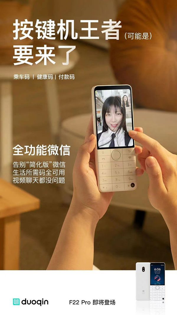 Кнопочный смартфон Xiaomi Qin F22 Pro готов к анонсу - фото и видео