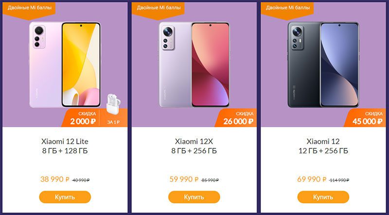 Xiaomi запустила к Хэллоуину «страшную» распродажу в России