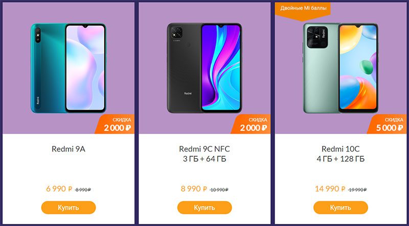 Xiaomi запустила к Хэллоуину «страшную» распродажу в России