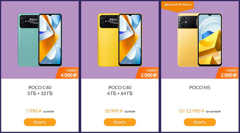 Xiaomi запустила к Хэллоуину «страшную» распродажу в России