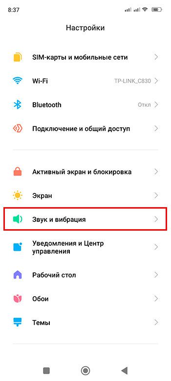 Как улучшить звук наушников на Xiaomi с помощью Mi Sound