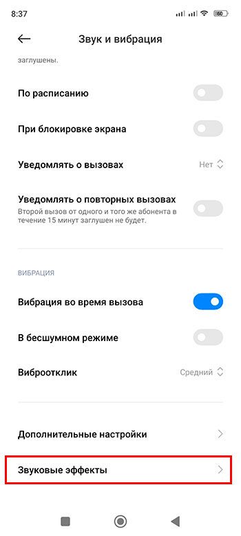 Как улучшить звук наушников на Xiaomi с помощью Mi Sound