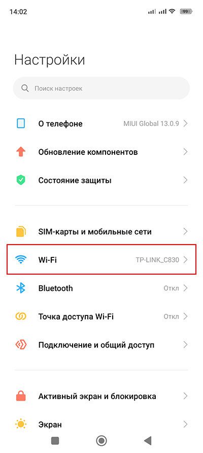 Как на Xiaomi включить экстремальный режим работы Wi-Fi?