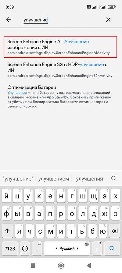 Как на Xiaomi включить Улучшение изображения с ИИ и HDR улучшение с ИИ?