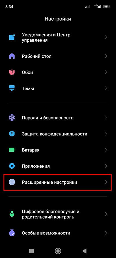Как назначить функцию боковому сканеру отпечатков пальцев на Xiaomi?