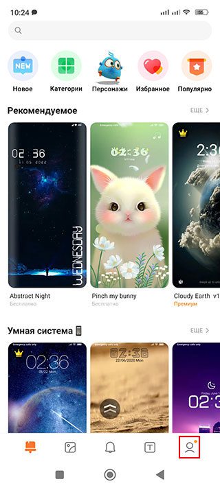 Как на Xiaomi, Redmi и Poco изменить или убрать звук включения смартфона?