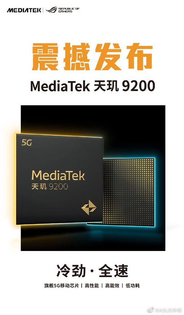 Xiaomi подтвердила, что выпустит смартфон на MediaTek Dimensity 9200