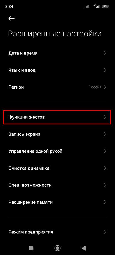 Как назначить функцию боковому сканеру отпечатков пальцев на Xiaomi?