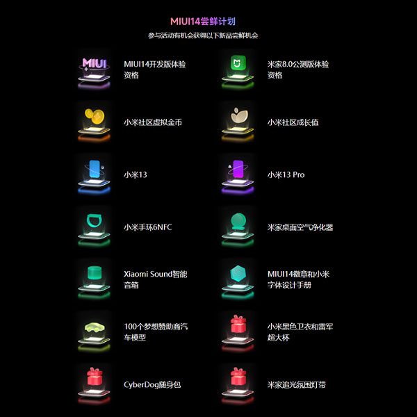 Xiaomi объявила о наборе добровольцев для тестирования MIUI 14