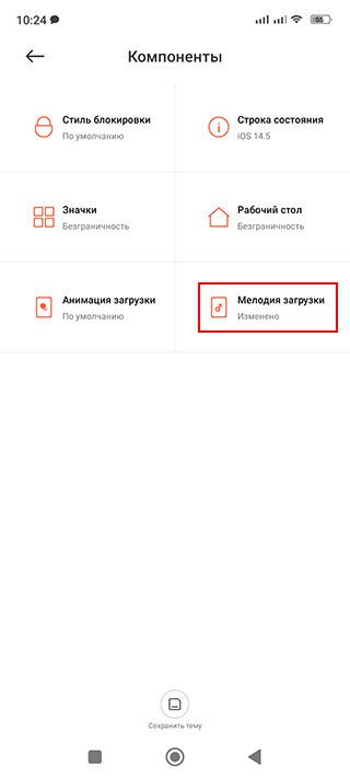 Как на Xiaomi, Redmi и Poco изменить или убрать звук включения смартфона?