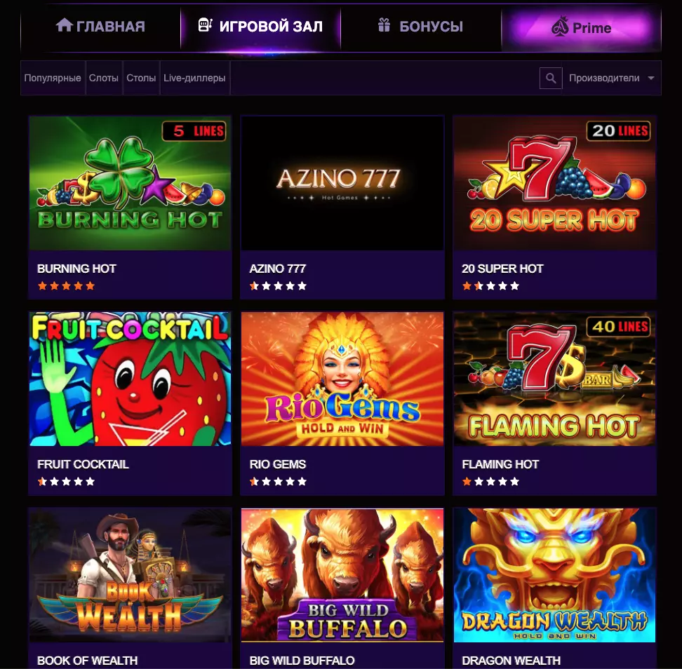 Игровой зал Азино 777