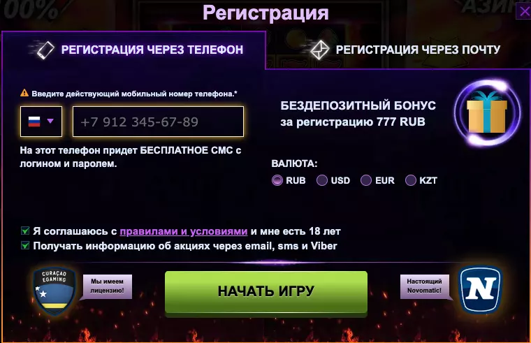 Регистрация на сайте Azino777