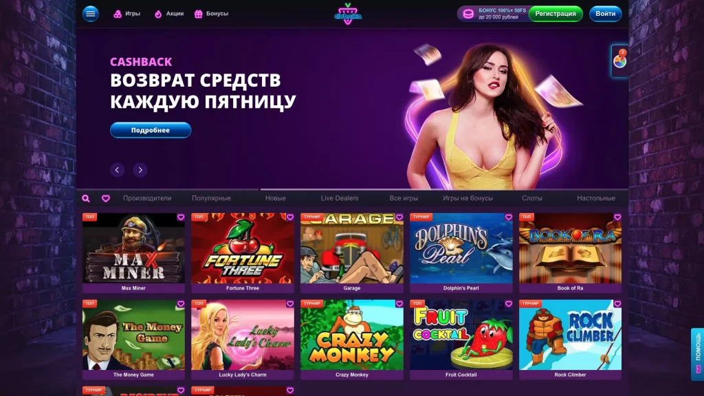 Казино Клубника официальный сайт