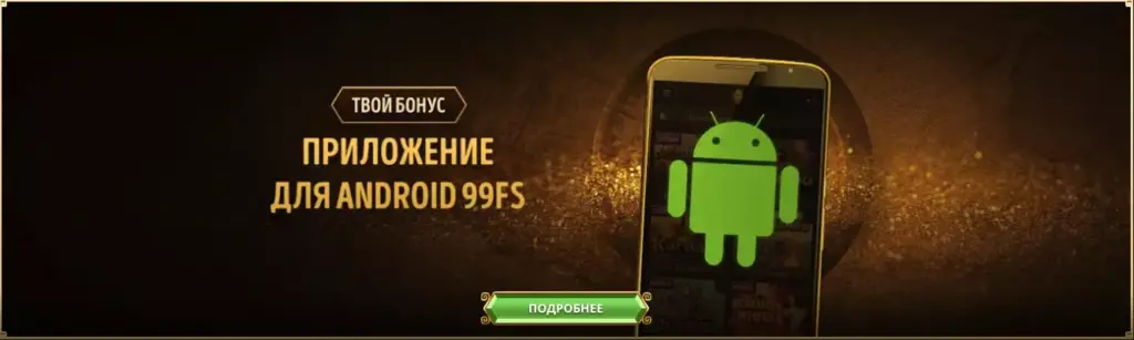 Бездепозитный бонус в казино Эльдорадо