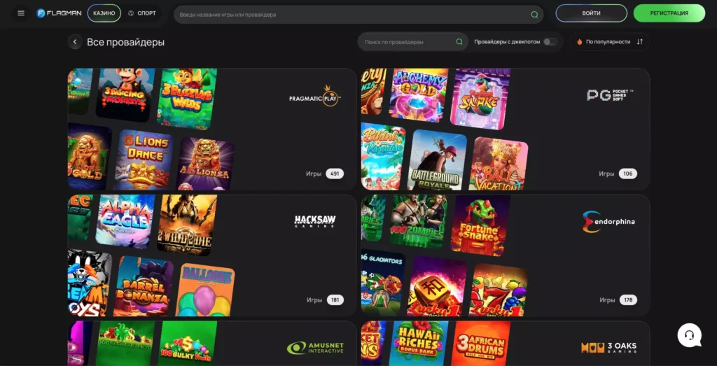 ТОП игр по провайдерам